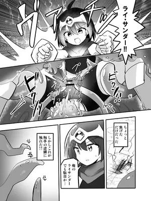 [さね野郎] 感覚遮断TS落とし穴_15