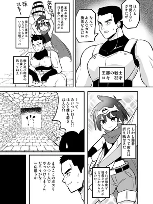 [さね野郎] 感覚遮断TS落とし穴_04