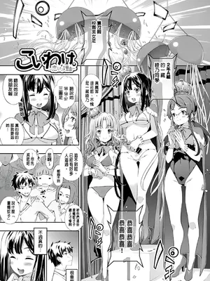 [橘由宇] キミセン♥ [新視界 & hunny9重嵌加清自制去码] [無修正]_165