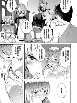 [橘由宇] キミセン♥ [新視界 & hunny9重嵌加清自制去码] [無修正]_115