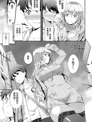 [橘由宇] キミセン♥ [新視界 & hunny9重嵌加清自制去码] [無修正]_071