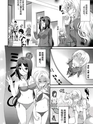 [橘由宇] キミセン♥ [新視界 & hunny9重嵌加清自制去码] [無修正]_020
