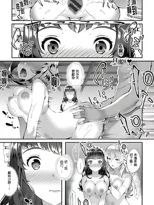 [橘由宇] キミセン♥ [新視界 & hunny9重嵌加清自制去码] [無修正]_093