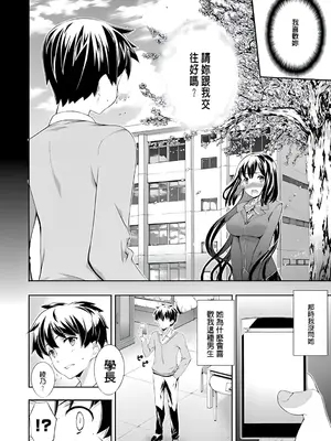 [橘由宇] キミセン♥ [新視界 & hunny9重嵌加清自制去码] [無修正]_166