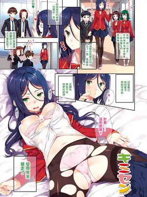 [橘由宇] キミセン♥ [新視界 & hunny9重嵌加清自制去码] [無修正]_003