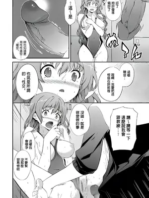 [橘由宇] キミセン♥ [新視界 & hunny9重嵌加清自制去码] [無修正]_154