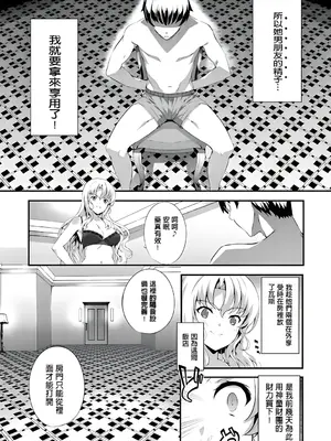[橘由宇] キミセン♥ [新視界 & hunny9重嵌加清自制去码] [無修正]_022