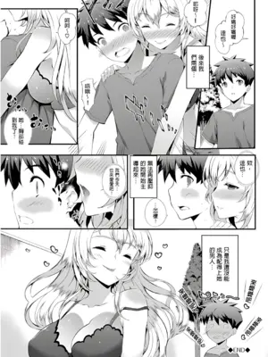 [橘由宇] キミセン♥ [新視界 & hunny9重嵌加清自制去码] [無修正]_092
