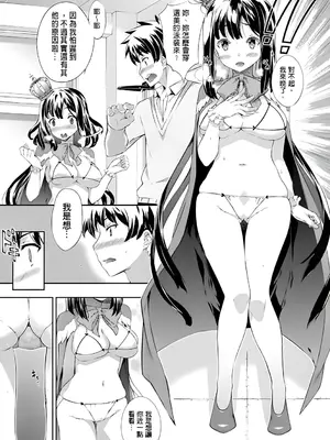 [橘由宇] キミセン♥ [新視界 & hunny9重嵌加清自制去码] [無修正]_167