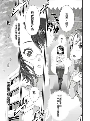 [橘由宇] キミセン♥ [新視界 & hunny9重嵌加清自制去码] [無修正]_187
