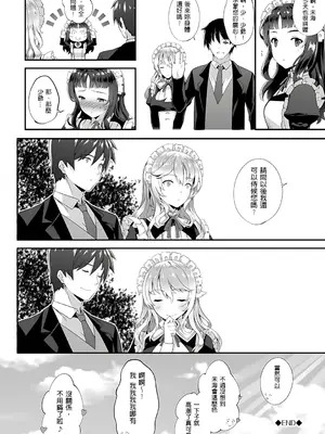 [橘由宇] キミセン♥ [新視界 & hunny9重嵌加清自制去码] [無修正]_112
