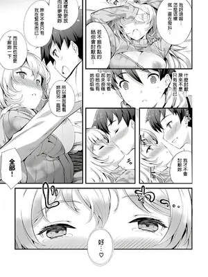 [橘由宇] キミセン♥ [新視界 & hunny9重嵌加清自制去码] [無修正]_075