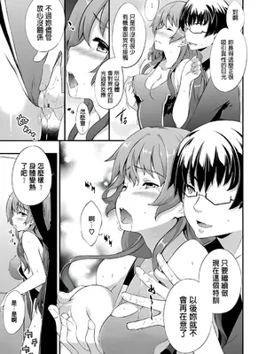[橘由宇] キミセン♥ [新視界 & hunny9重嵌加清自制去码] [無修正]_153