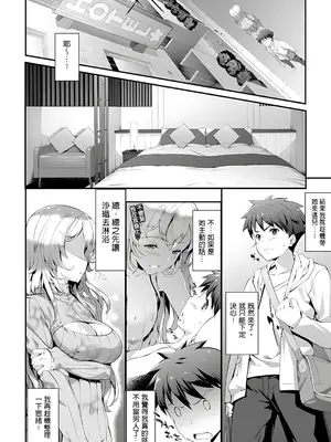 [橘由宇] キミセン♥ [新視界 & hunny9重嵌加清自制去码] [無修正]_072