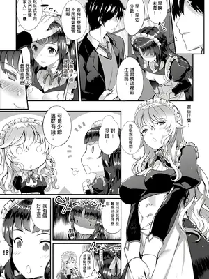 [橘由宇] キミセン♥ [新視界 & hunny9重嵌加清自制去码] [無修正]_095