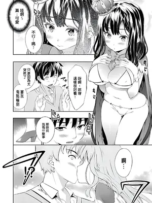 [橘由宇] キミセン♥ [新視界 & hunny9重嵌加清自制去码] [無修正]_168