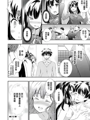 [橘由宇] キミセン♥ [新視界 & hunny9重嵌加清自制去码] [無修正]_182