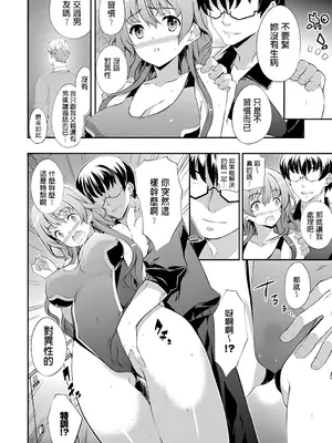 [橘由宇] キミセン♥ [新視界 & hunny9重嵌加清自制去码] [無修正]_152