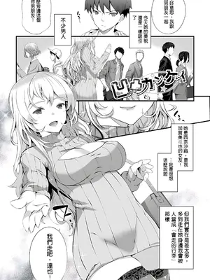 [橘由宇] キミセン♥ [新視界 & hunny9重嵌加清自制去码] [無修正]_069