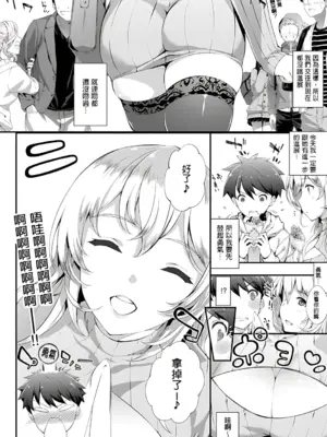 [橘由宇] キミセン♥ [新視界 & hunny9重嵌加清自制去码] [無修正]_070