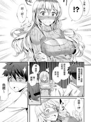 [橘由宇] キミセン♥ [新視界 & hunny9重嵌加清自制去码] [無修正]_073
