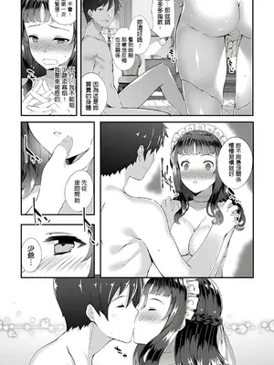 [橘由宇] キミセン♥ [新視界 & hunny9重嵌加清自制去码] [無修正]_097