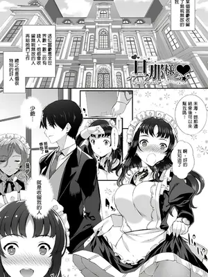 [橘由宇] キミセン♥ [新視界 & hunny9重嵌加清自制去码] [無修正]_094