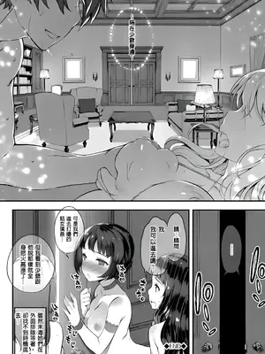 [橘由宇] キミセン♥ [新視界 & hunny9重嵌加清自制去码] [無修正]_130