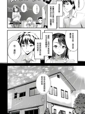 [橘由宇] キミセン♥ [新視界 & hunny9重嵌加清自制去码] [無修正]_184