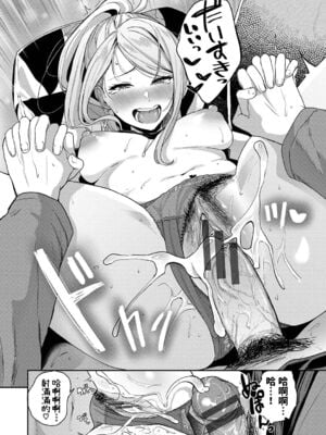 [東條土筆] 甘えて…いいよ［中国翻訳］_025
