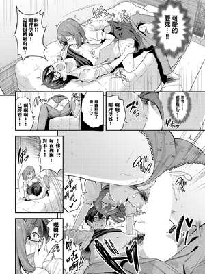 [東條土筆] 甘えて…いいよ［中国翻訳］_041