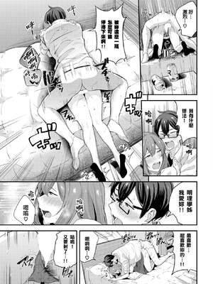 [東條土筆] 甘えて…いいよ［中国翻訳］_044