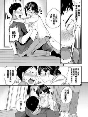 [東條土筆] 甘えて…いいよ［中国翻訳］_056