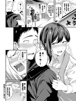 [東條土筆] 甘えて…いいよ［中国翻訳］_073