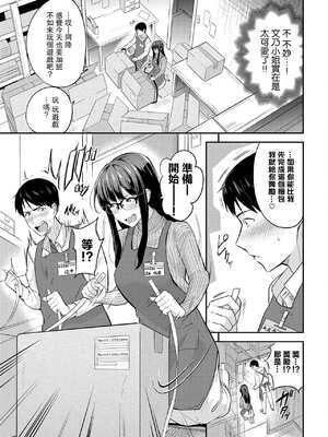 [東條土筆] 甘えて…いいよ［中国翻訳］_076