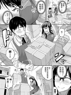 [東條土筆] 甘えて…いいよ［中国翻訳］_077