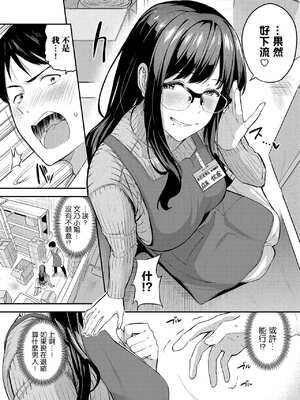 [東條土筆] 甘えて…いいよ［中国翻訳］_078