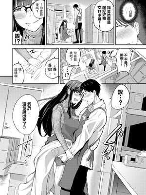 [東條土筆] 甘えて…いいよ［中国翻訳］_079