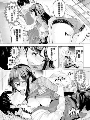 [東條土筆] 甘えて…いいよ［中国翻訳］_082