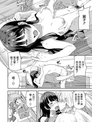 [東條土筆] 甘えて…いいよ［中国翻訳］_111