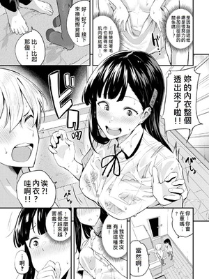[東條土筆] 甘えて…いいよ［中国翻訳］_136