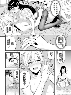 [東條土筆] 甘えて…いいよ［中国翻訳］_145