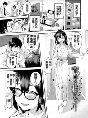 [東條土筆] 甘えて…いいよ［中国翻訳］_154