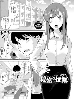 [東條土筆] 甘えて…いいよ［中国翻訳］_194