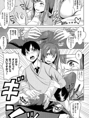 [東條土筆] 甘えて…いいよ［中国翻訳］_196