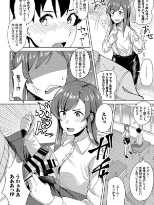 [東條土筆] 甘えて…いいよ［中国翻訳］_197