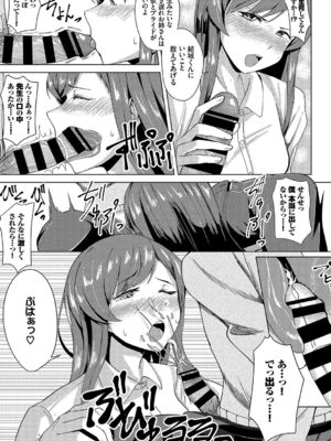 [東條土筆] 甘えて…いいよ［中国翻訳］_198