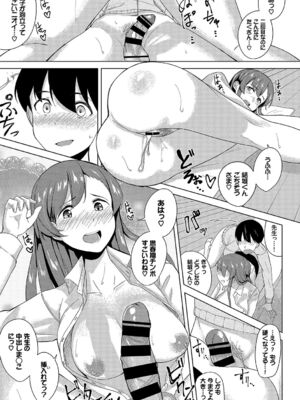 [東條土筆] 甘えて…いいよ［中国翻訳］_204