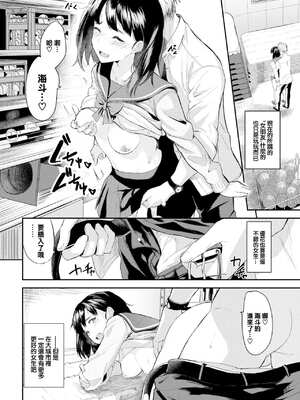 [東條土筆] 甘えて…いいよ［中国翻訳］_211