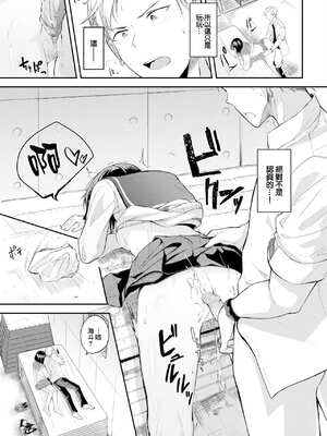 [東條土筆] 甘えて…いいよ［中国翻訳］_212